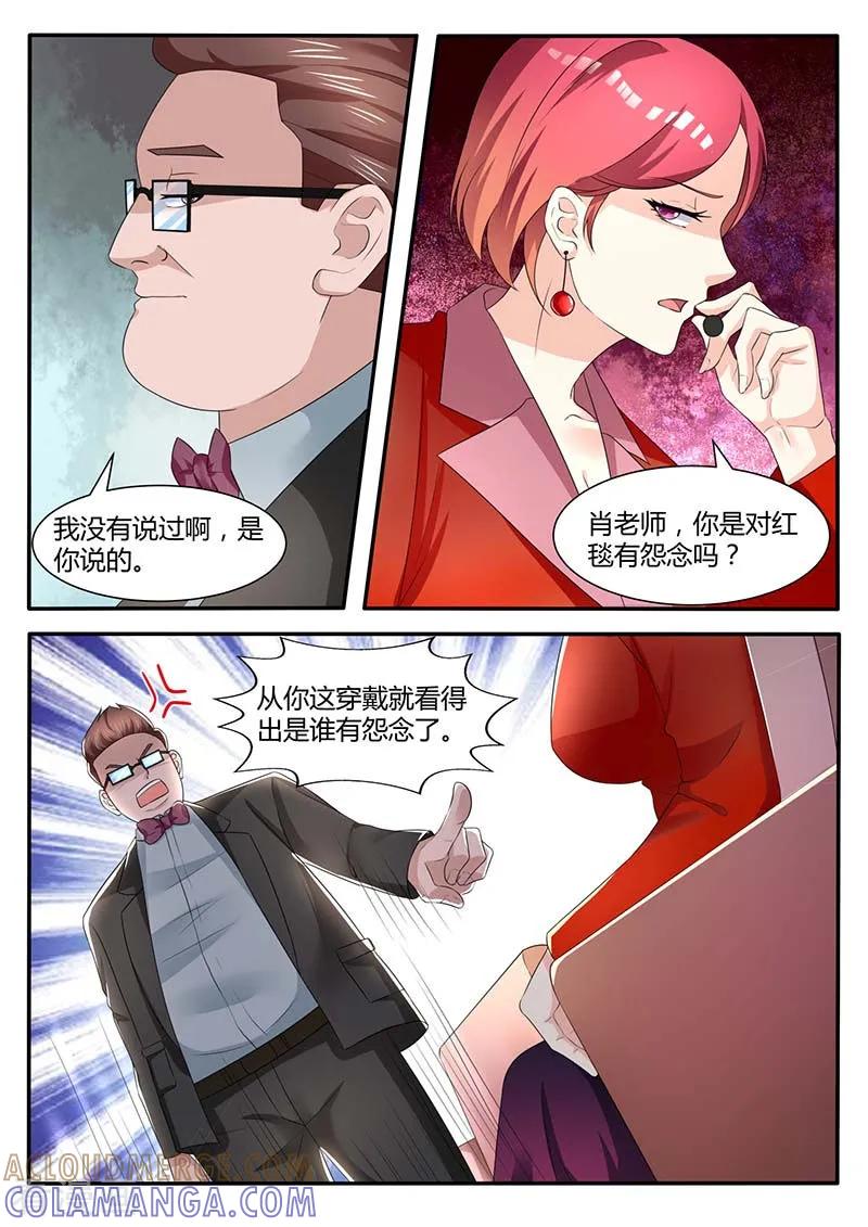 第53话争执-幕后之王-咪咕阅读（第5张）