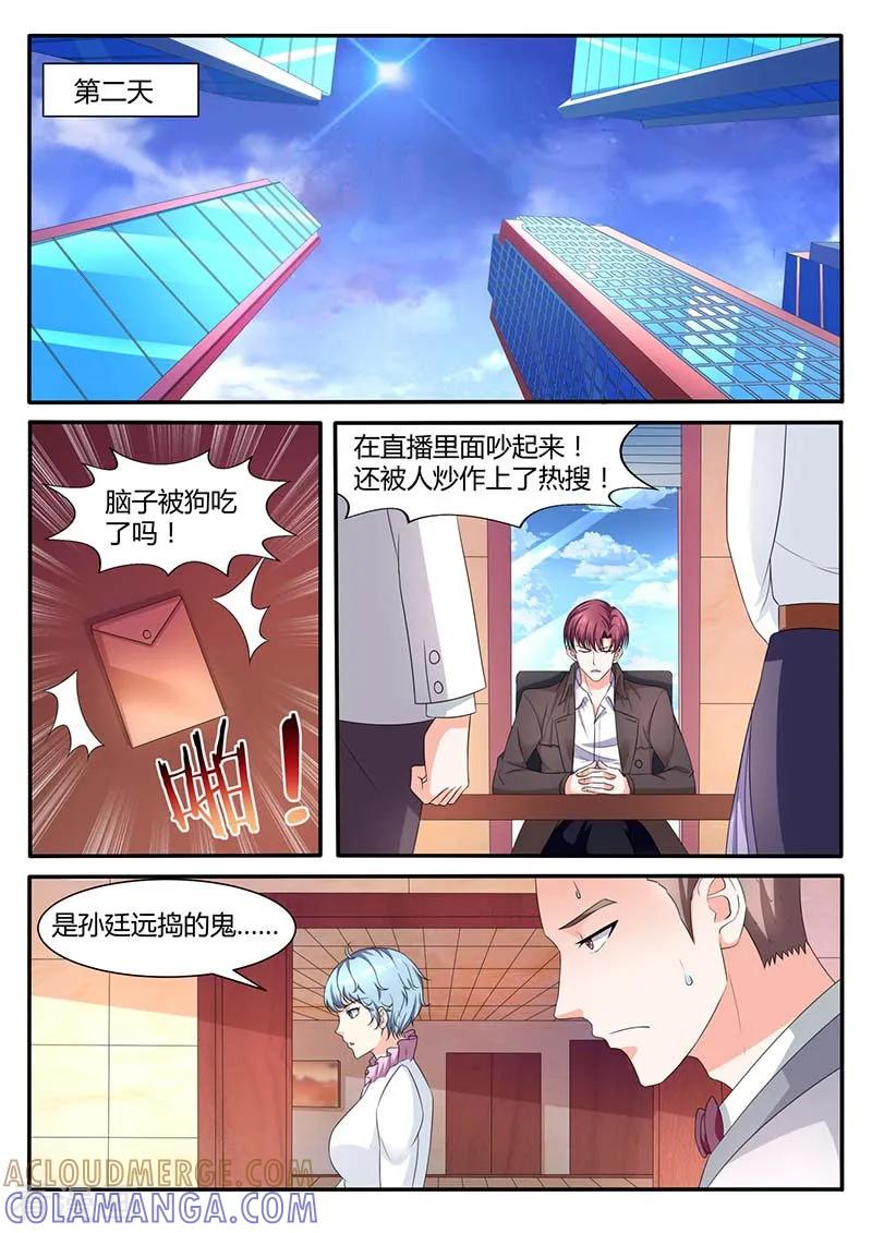 第53话争执-幕后之王-咪咕阅读（第7张）
