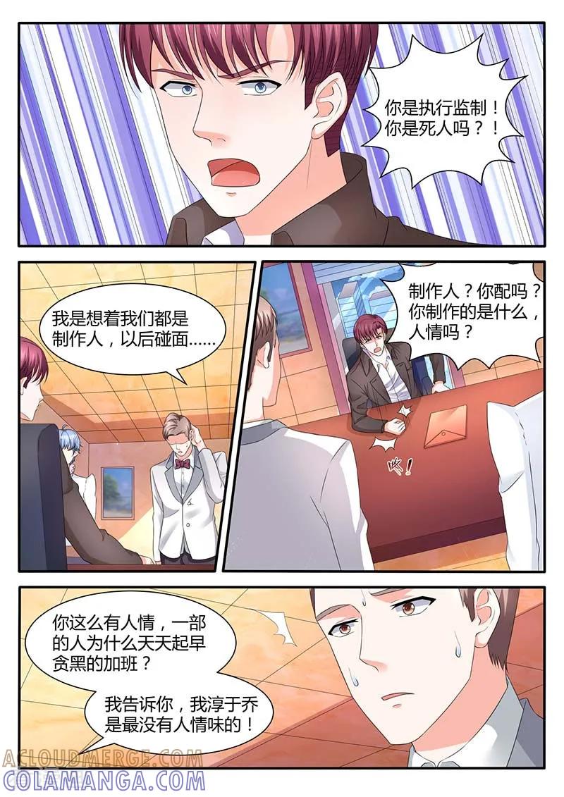 第53话争执-幕后之王-咪咕阅读（第8张）