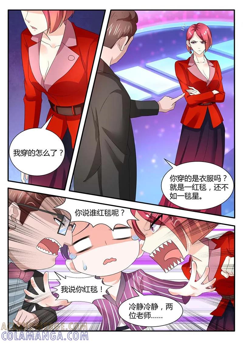 第53话争执-幕后之王-咪咕阅读（第6张）