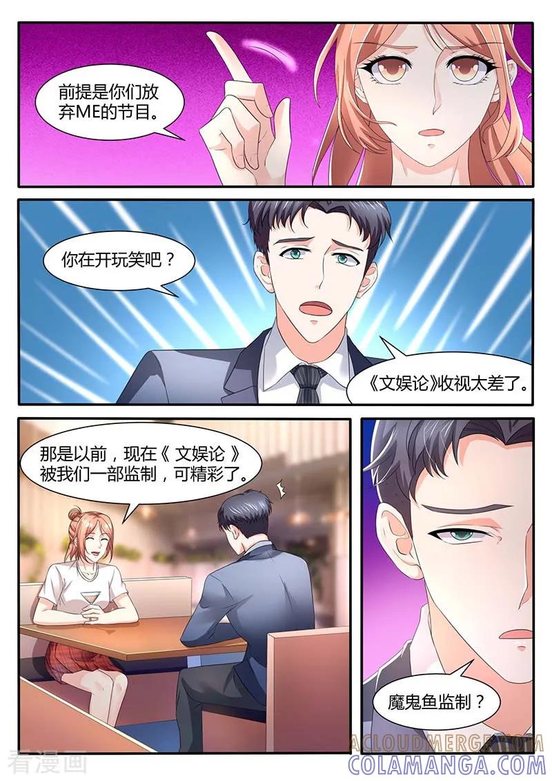 第54话调整策略-幕后之王-咪咕阅读（第11张）