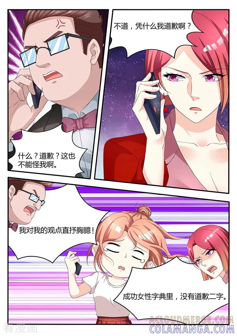 第54话调整策略-幕后之王-咪咕阅读（第3张）