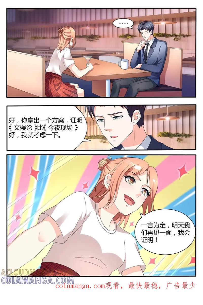 第54话调整策略-幕后之王-咪咕阅读（第12张）