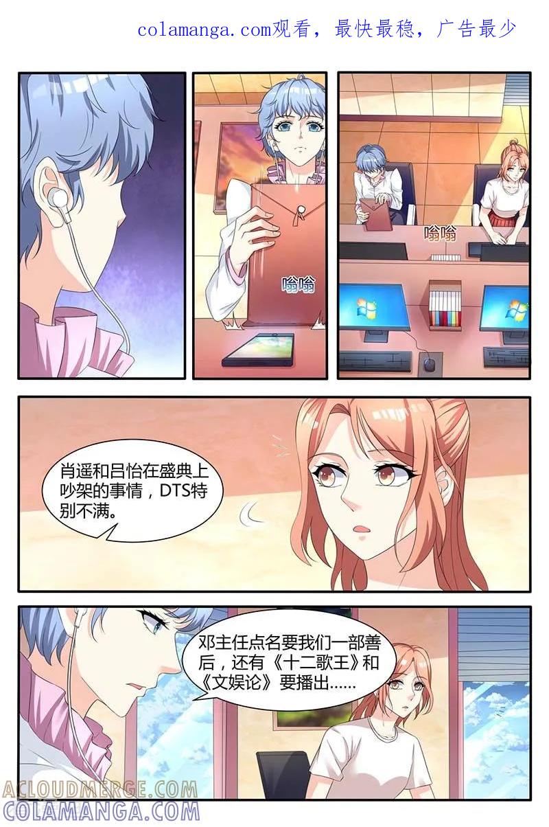 第54话调整策略-幕后之王-咪咕阅读（第1张）