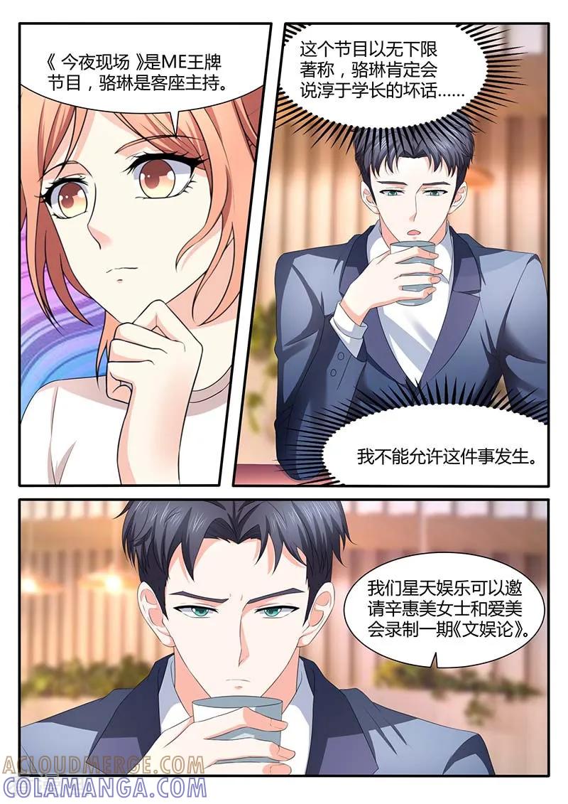 第54话调整策略-幕后之王-咪咕阅读（第10张）
