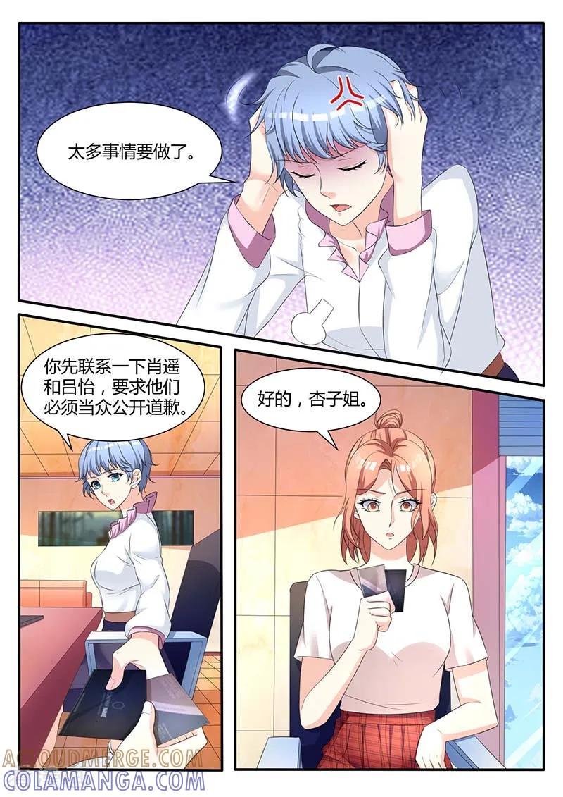 第54话调整策略-幕后之王-咪咕阅读（第2张）