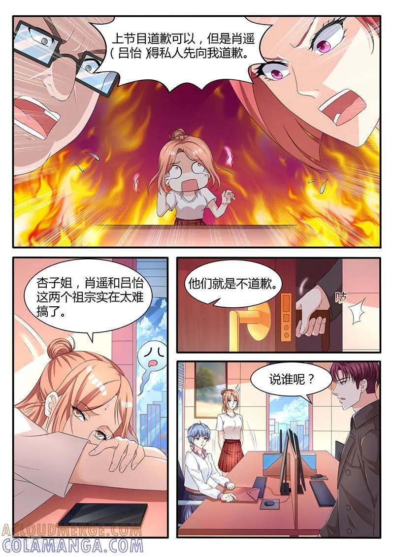 第54话调整策略-幕后之王-咪咕阅读（第4张）