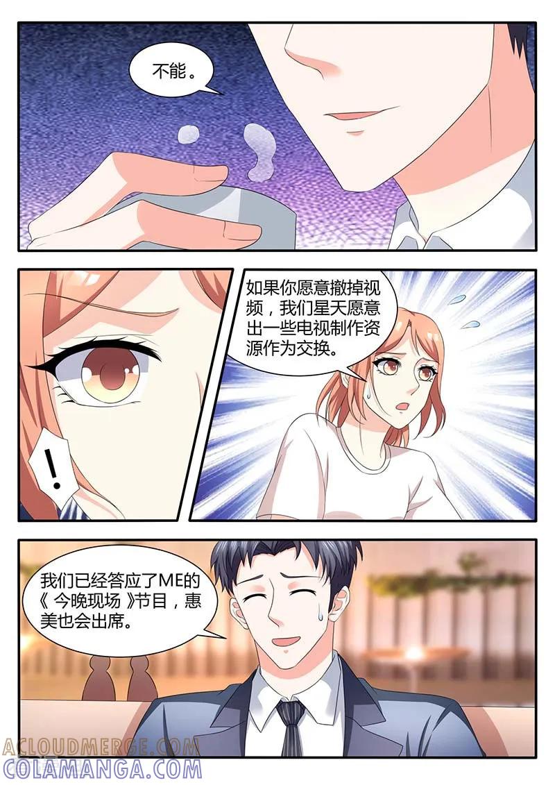 第54话调整策略-幕后之王-咪咕阅读（第9张）
