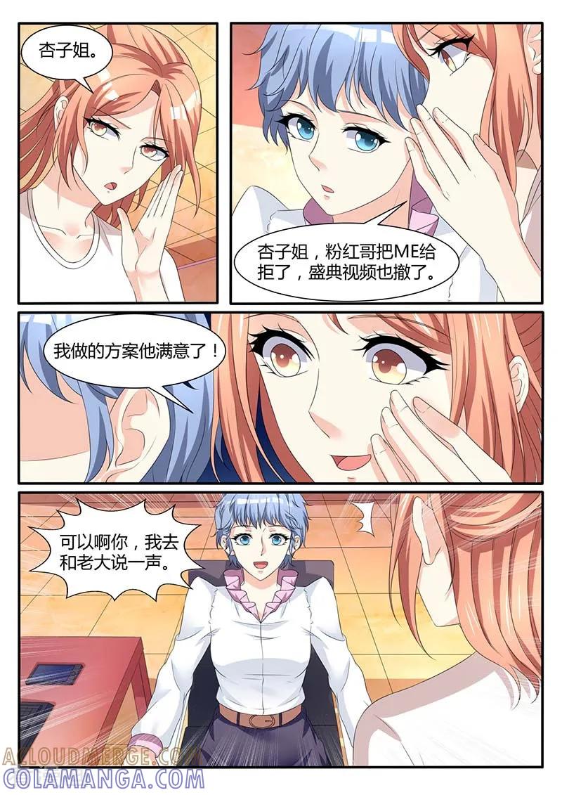 第55话没有资格-幕后之王-咪咕阅读（第10张）