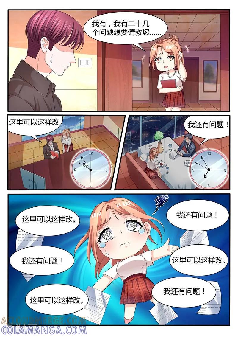 第55话没有资格-幕后之王-咪咕阅读（第8张）