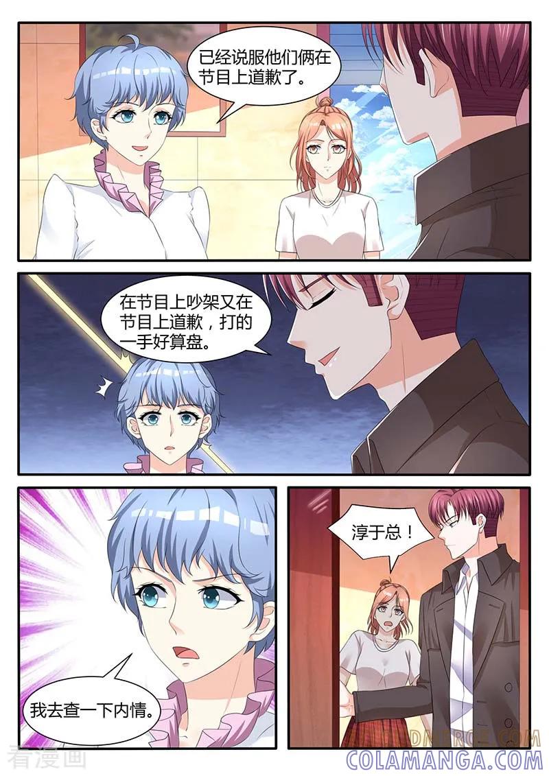 第55话没有资格-幕后之王-咪咕阅读（第4张）