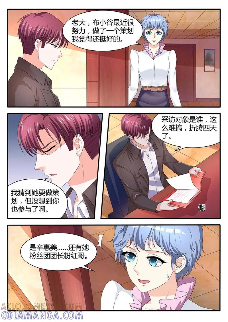 第55话没有资格-幕后之王-咪咕阅读（第11张）