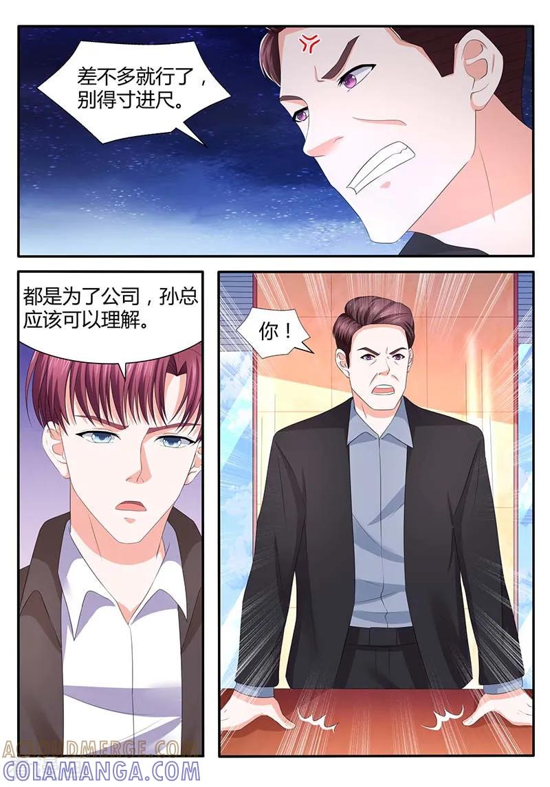 第56话凯文回来了-幕后之王-咪咕阅读（第8张）