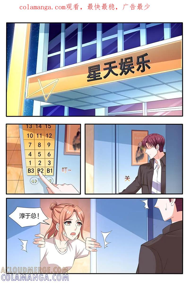 第56话凯文回来了-幕后之王-咪咕阅读（第1张）