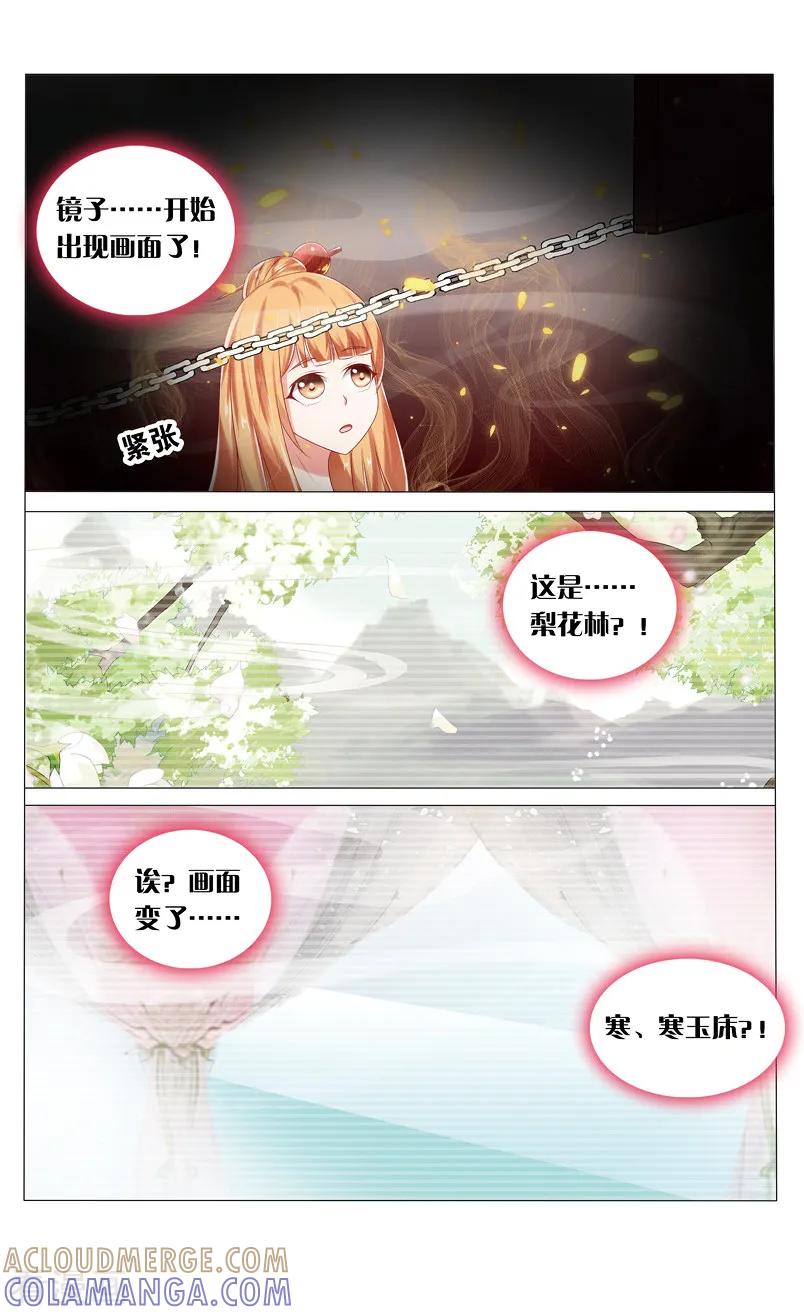 第62话悲催前世2-引魂曲-漫工厂（第6张）