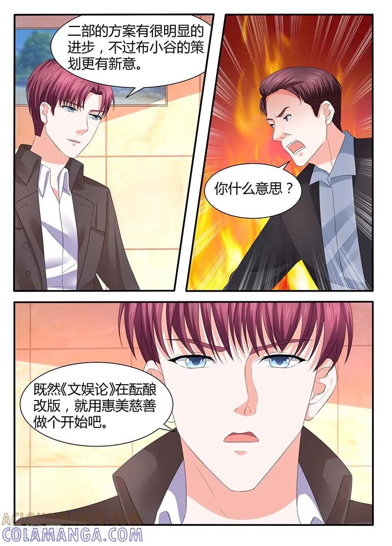 第56话凯文回来了-幕后之王-咪咕阅读（第7张）