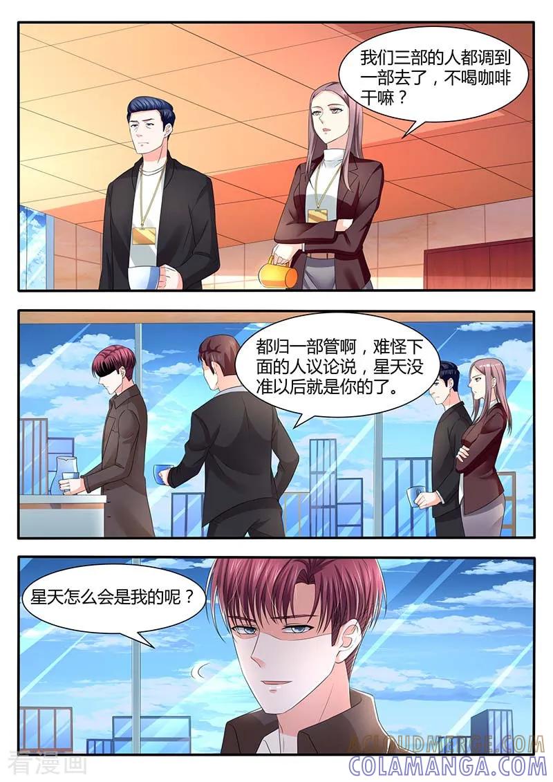第57话山雨欲来-幕后之王-咪咕阅读（第6张）
