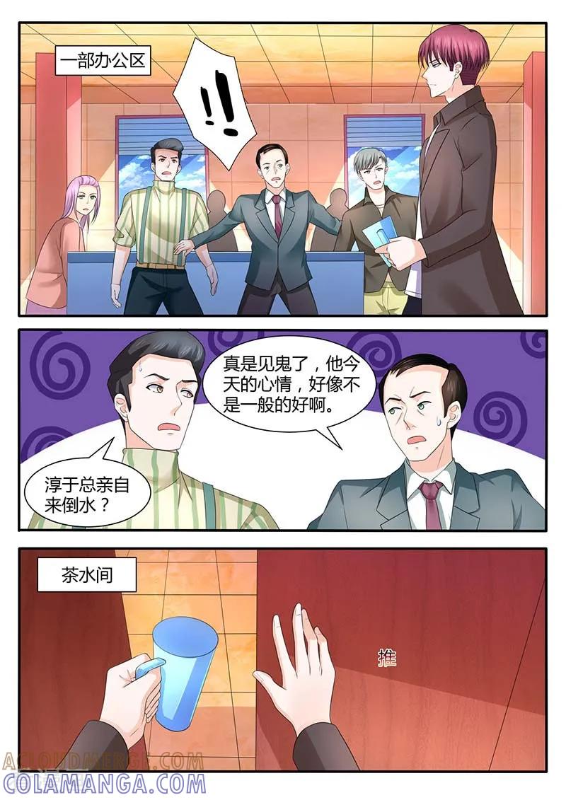 第57话山雨欲来-幕后之王-咪咕阅读（第4张）