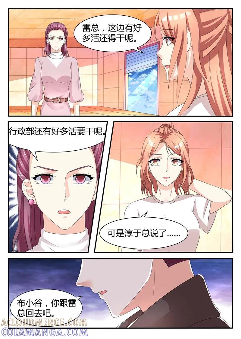 第57话山雨欲来-幕后之王-咪咕阅读（第10张）