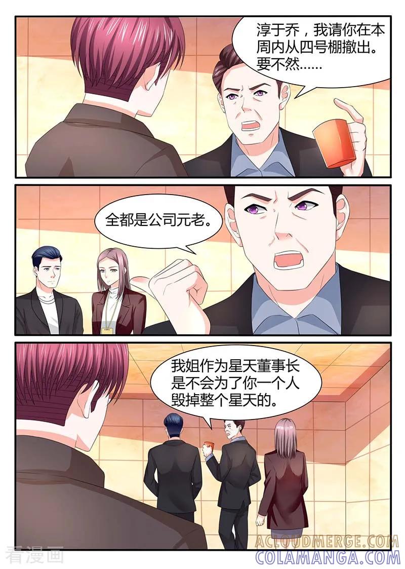 第57话山雨欲来-幕后之王-咪咕阅读（第8张）