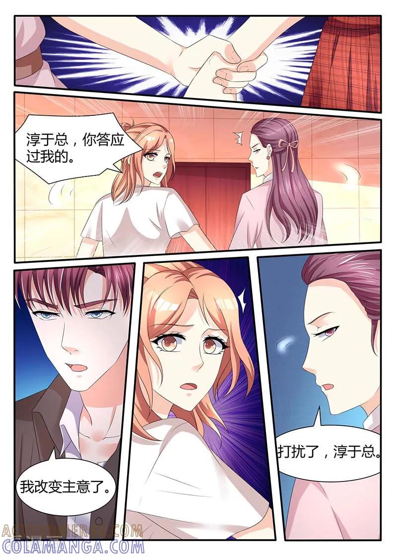 第57话山雨欲来-幕后之王-咪咕阅读（第11张）