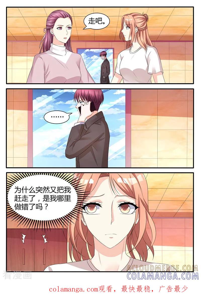 第57话山雨欲来-幕后之王-咪咕阅读（第12张）