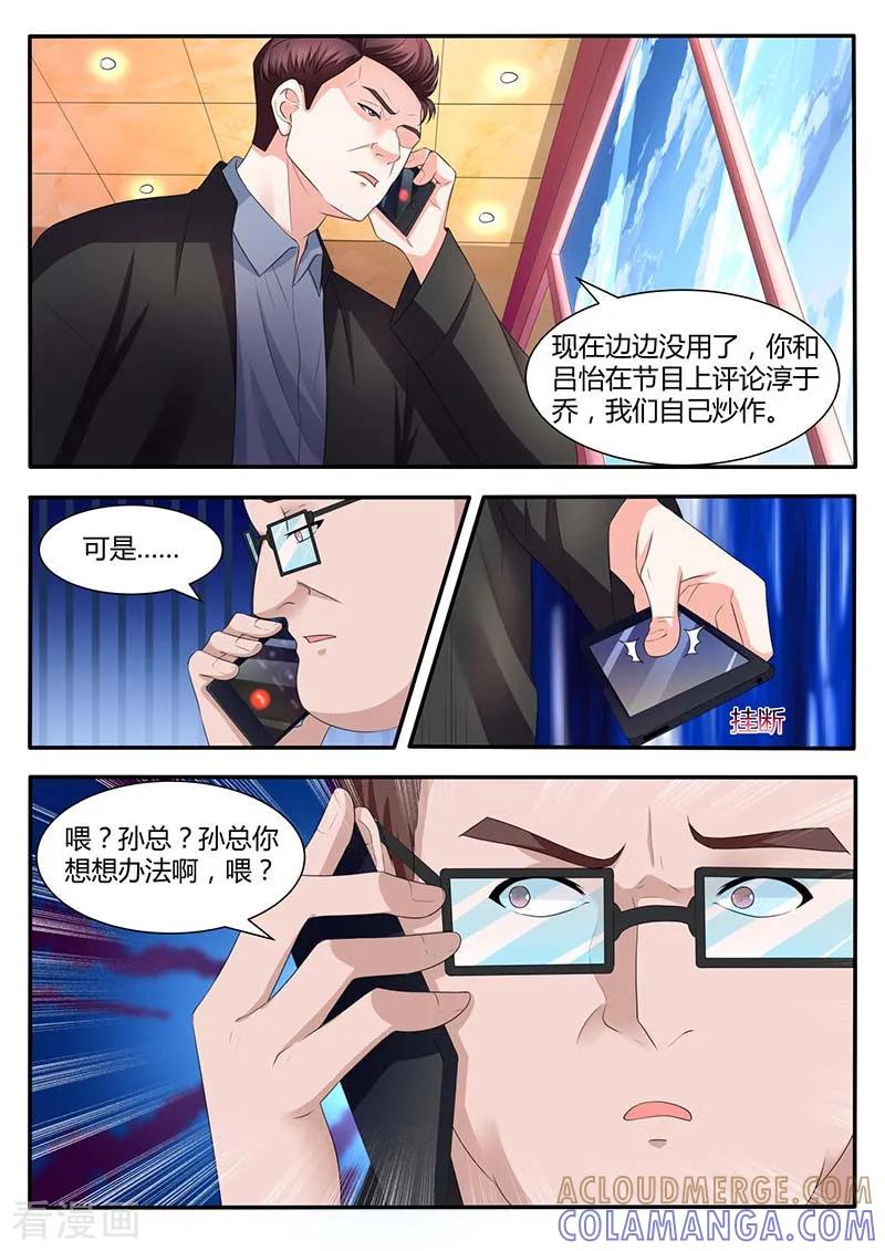 第58话边边反水-幕后之王-咪咕阅读（第6张）