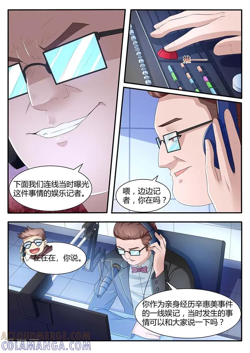 第58话边边反水-幕后之王-咪咕阅读（第3张）