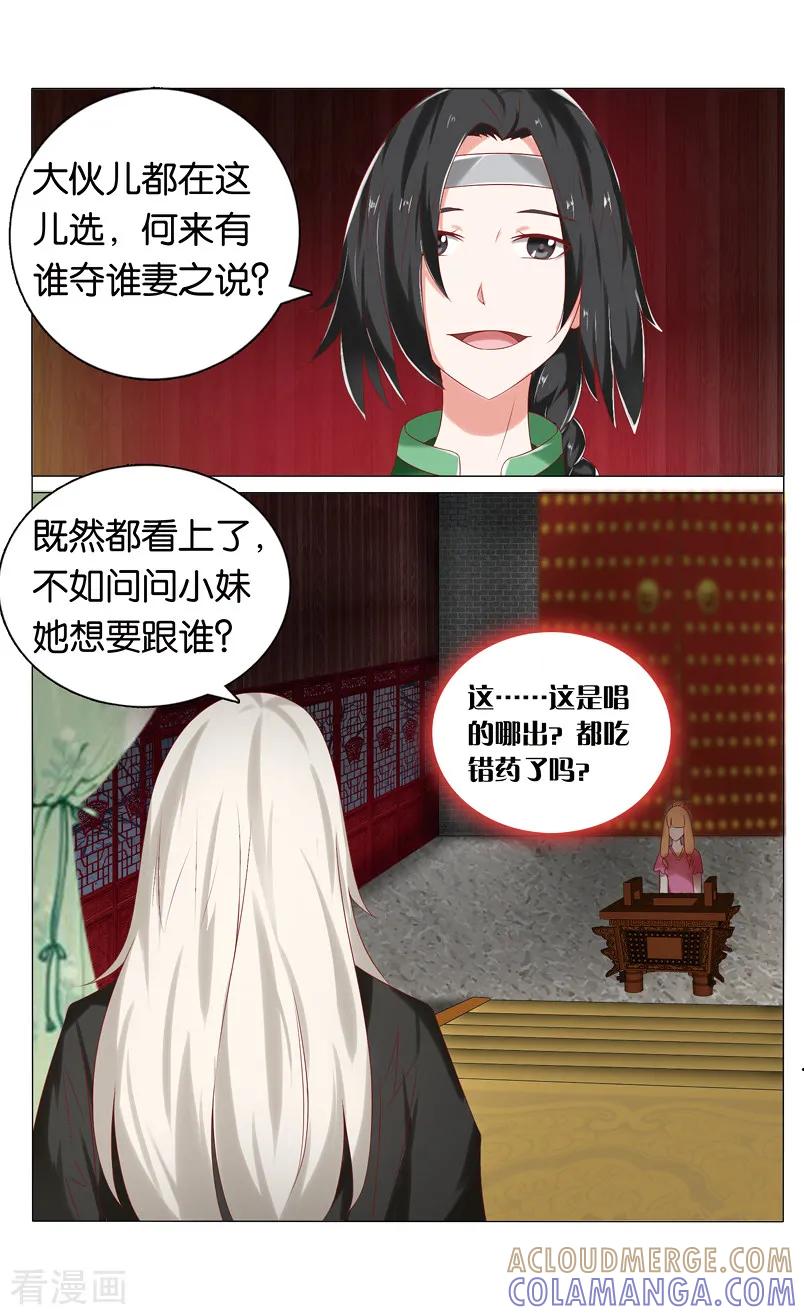 第64话二龙争珠1-引魂曲-漫工厂（第7张）