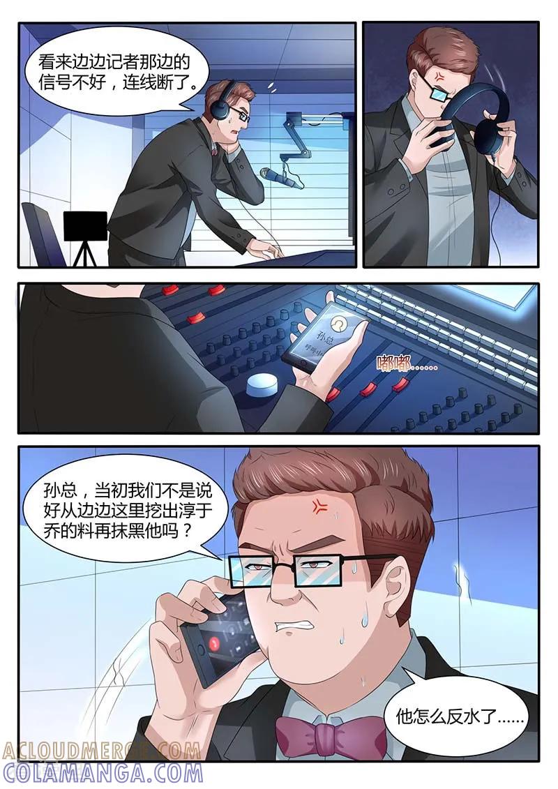第58话边边反水-幕后之王-咪咕阅读（第5张）