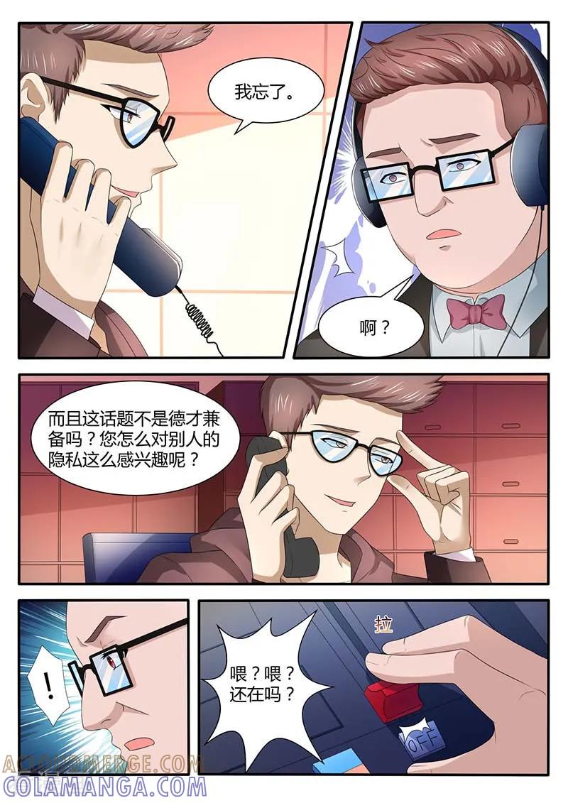 第58话边边反水-幕后之王-咪咕阅读（第4张）