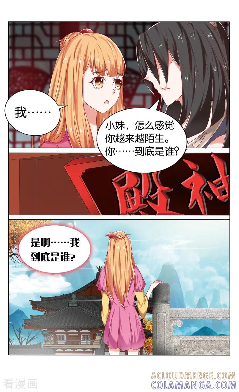第65话二龙争珠2-引魂曲-漫工厂（第6张）