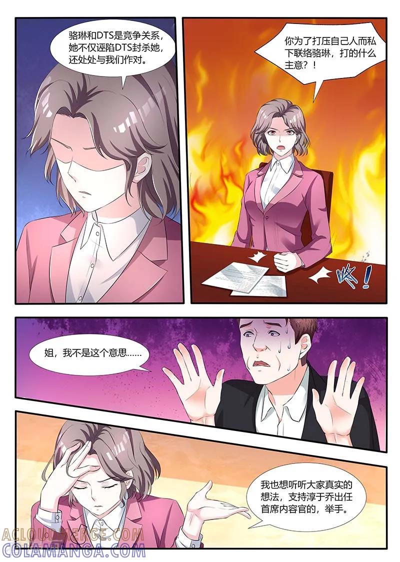 第59话首席内容官-幕后之王-咪咕阅读（第5张）