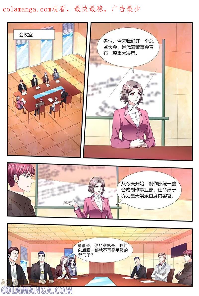 第59话首席内容官-幕后之王-咪咕阅读（第1张）