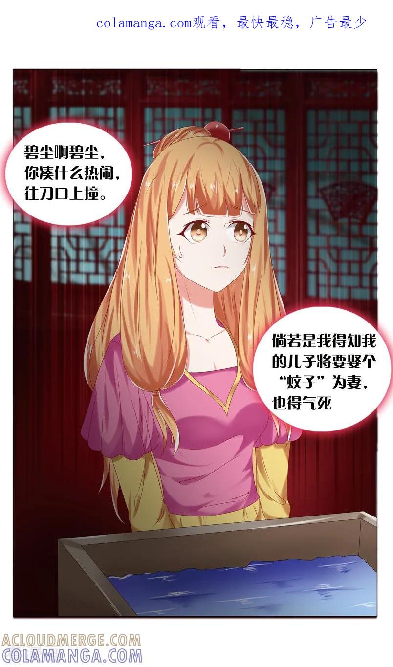 第65话二龙争珠2-引魂曲-漫工厂（第1张）