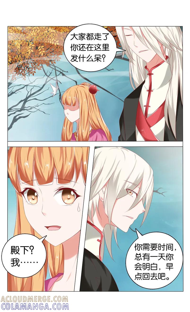 第65话二龙争珠2-引魂曲-漫工厂（第7张）