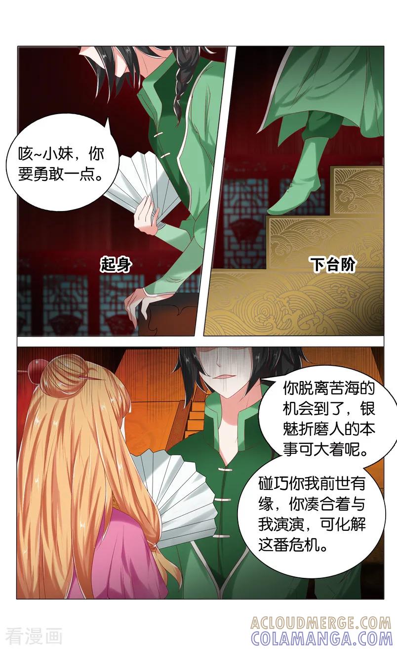 第65话二龙争珠2-引魂曲-漫工厂（第3张）