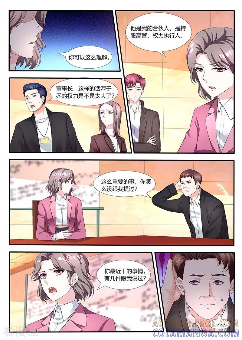 第59话首席内容官-幕后之王-咪咕阅读（第2张）