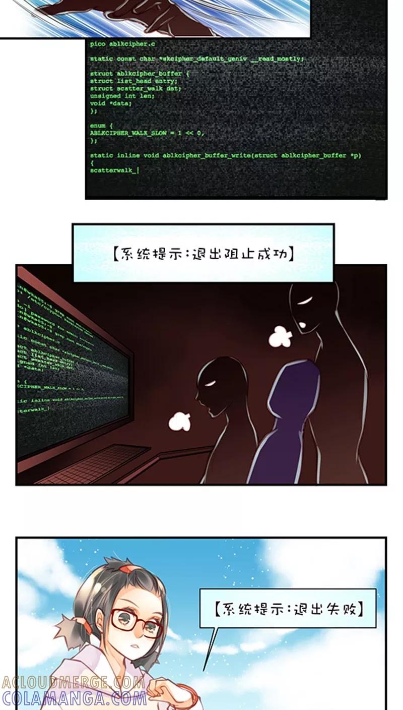 序章6开始-不要小瞧乙女之魂啊-有妖气（第2张）