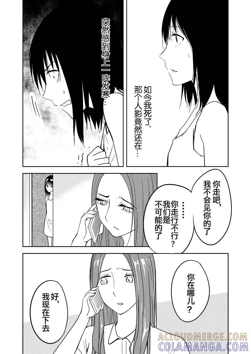 第14话上-不优雅-有妖气（第3张）