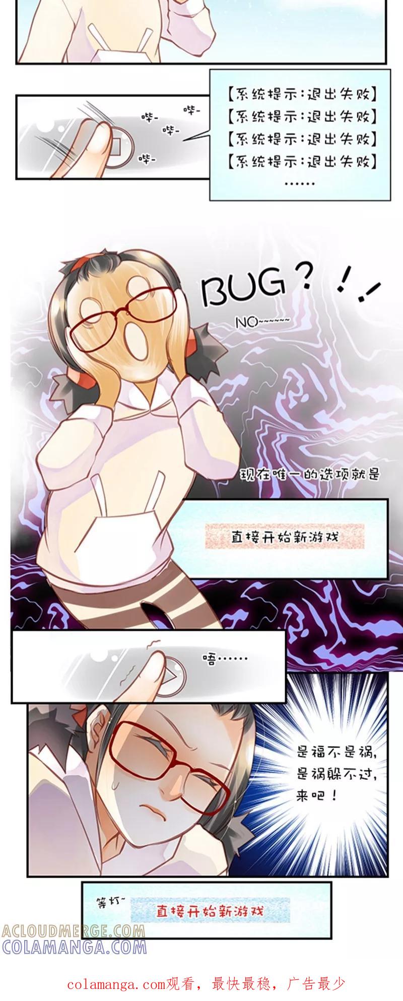 序章6开始-不要小瞧乙女之魂啊-有妖气（第3张）