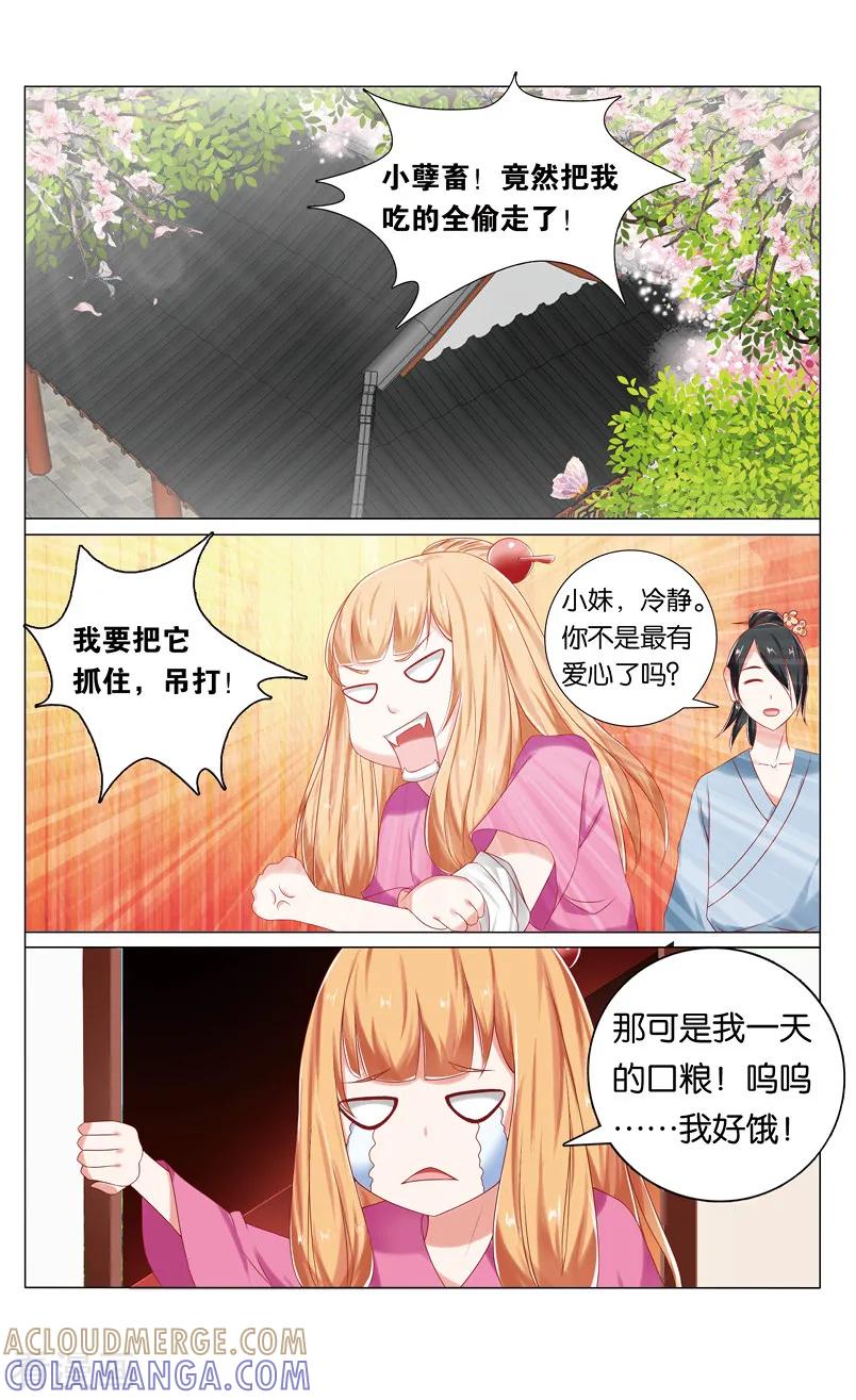 第66话二龙争珠3-引魂曲-漫工厂（第3张）