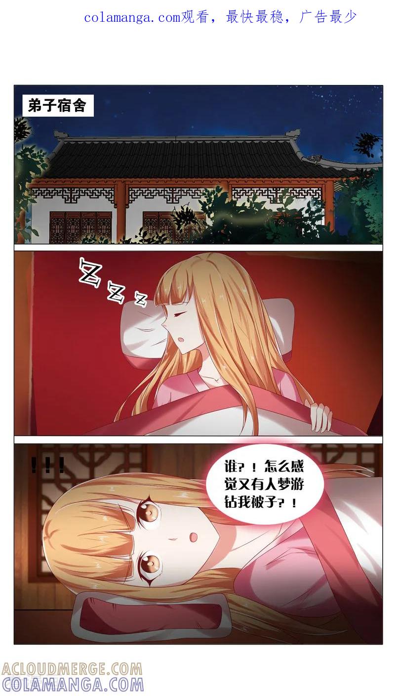 第66话二龙争珠3-引魂曲-漫工厂（第1张）