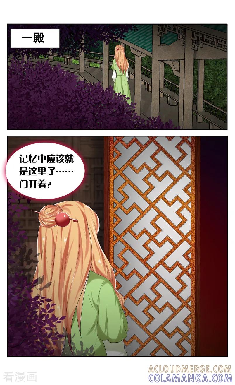 第67话芳华兽1-引魂曲-漫工厂（第2张）