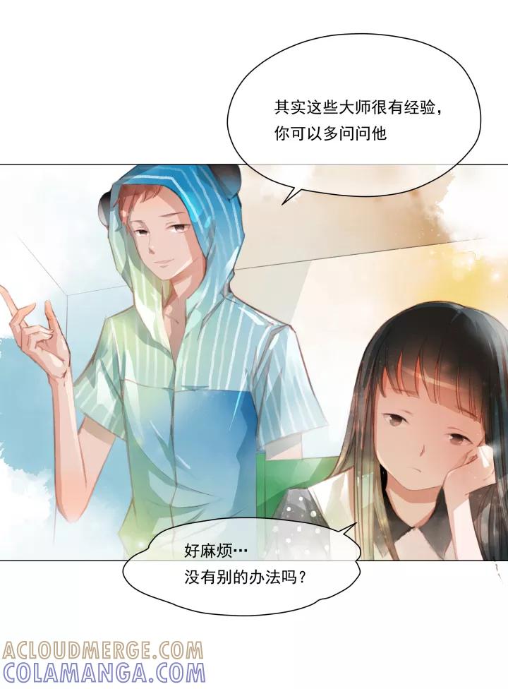 第27话圆圆的家十一-暖暖屋-有妖气（第3张）