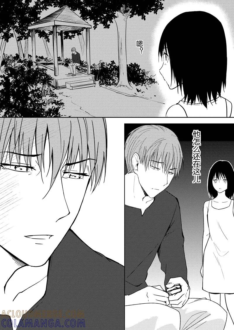 第14话下-不优雅-有妖气（第2张）