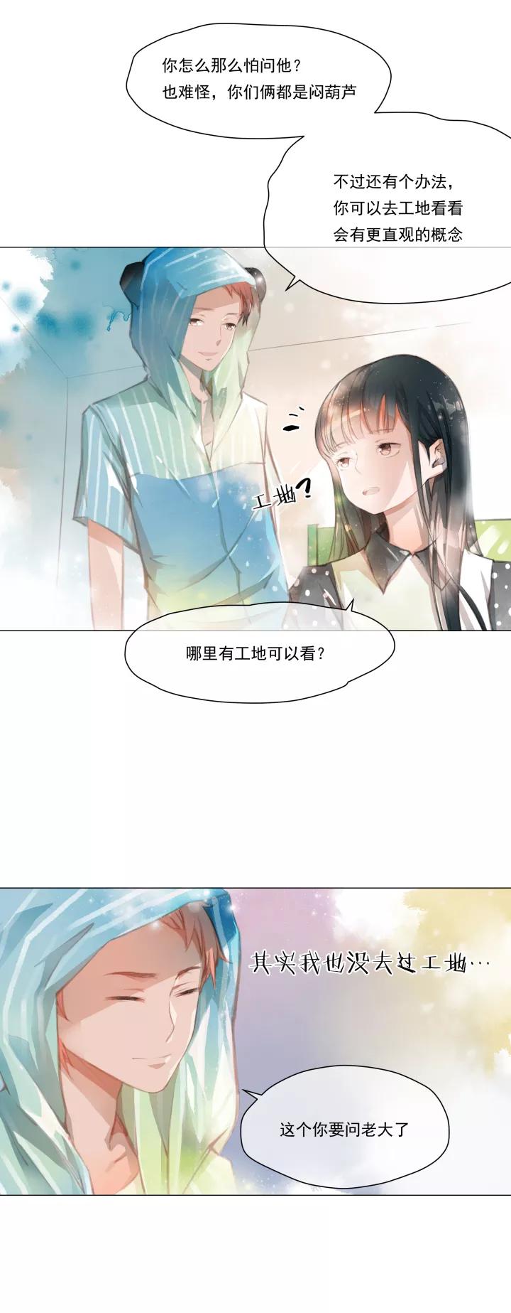 第27话圆圆的家十一-暖暖屋-有妖气（第4张）