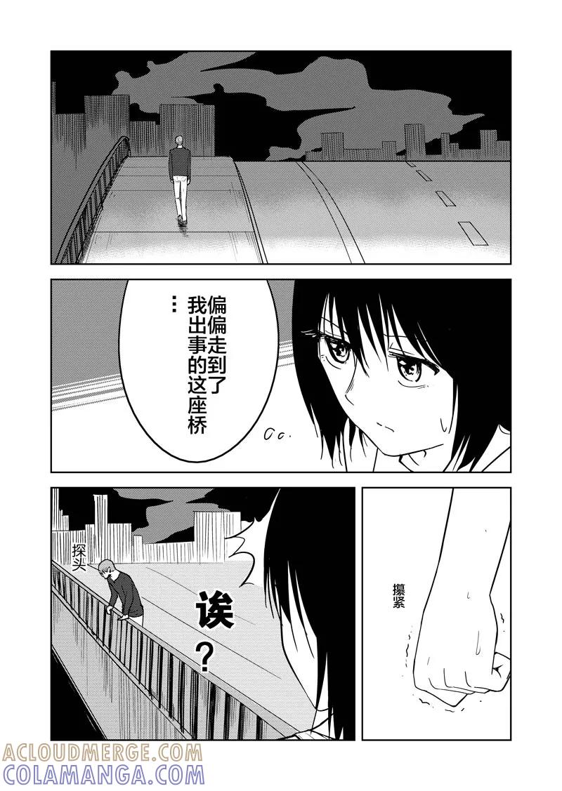 第14话下-不优雅-有妖气（第8张）