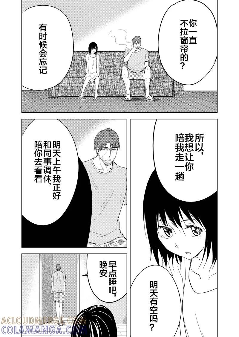 第15话-不优雅-有妖气（第11张）