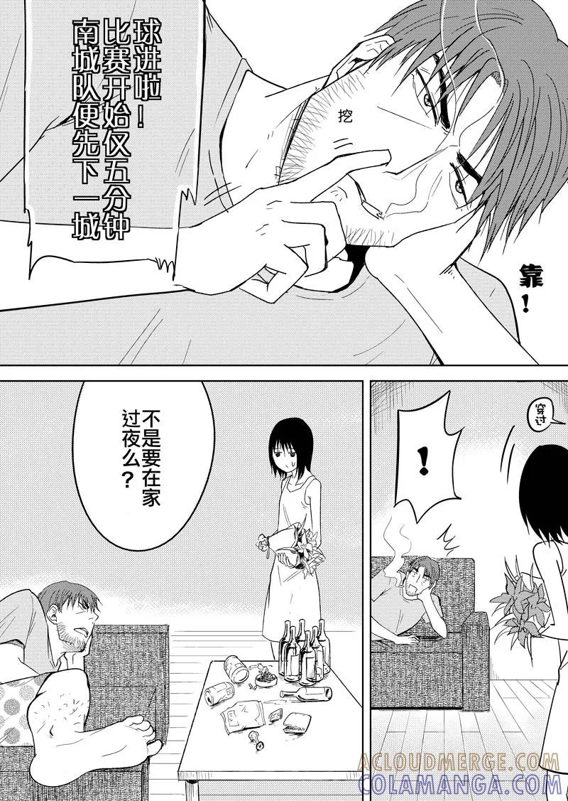 第15话-不优雅-有妖气（第6张）